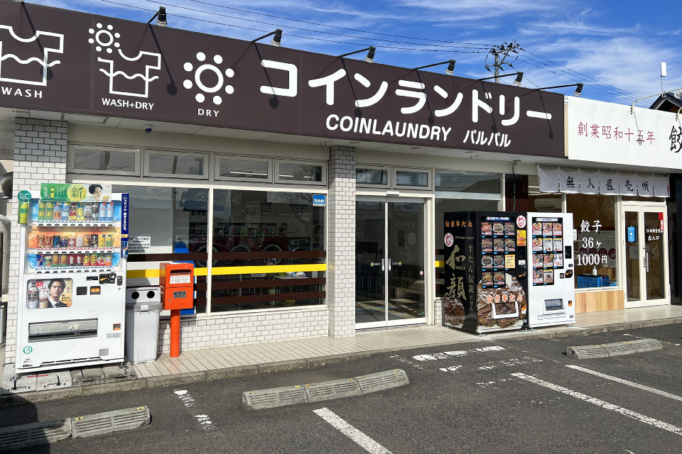 南陽郡山店